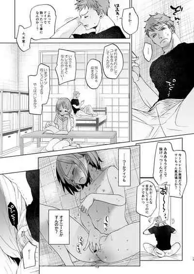Watashi to Ani no Nichijou 4
