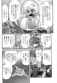 [Kamitou Masaki] Space Cop Miki - Seikantai Sousaki