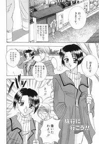 [Kouzuki Rio] Otome no Himitsu