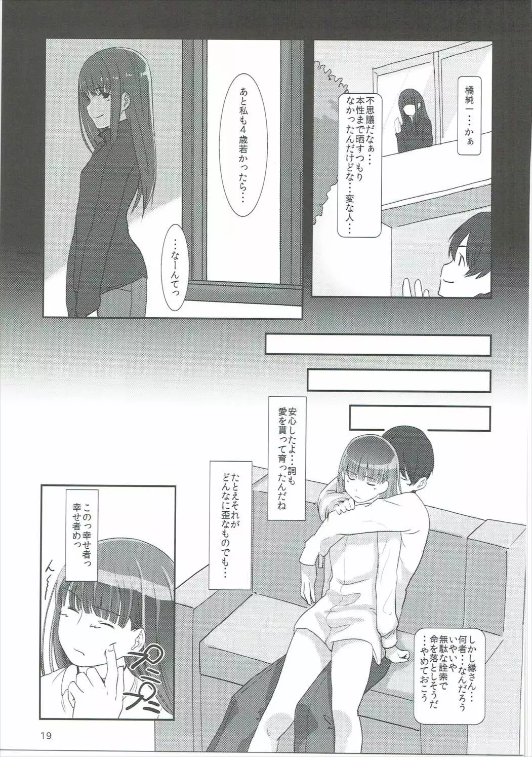 Happy end!