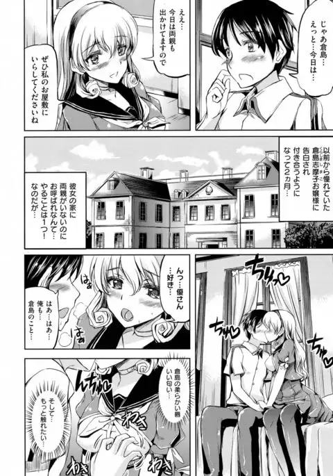 Ojousama no Maid Jijou