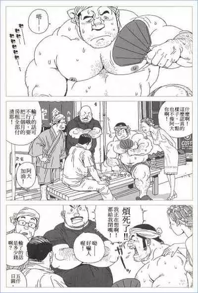 Norainu Jiro