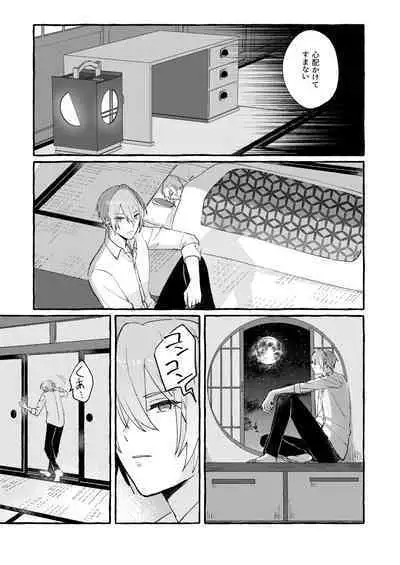 Kantsubaki Immoral