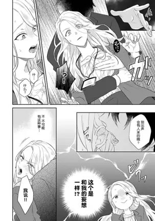 Mousou OL ha Incubus to xxx shitai