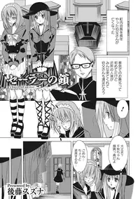 [Anthology] Seifuku x Seifuku [Digital]