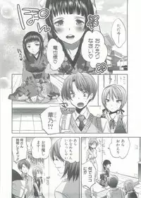[Jakou Nezumi] Onedari Acme