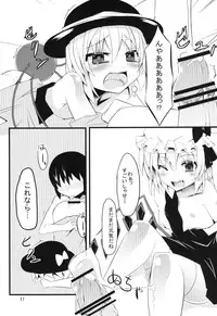 (C84) [Angelic Feather (Land Sale)] Koishi-tai Flan-shitai (Touhou Project)