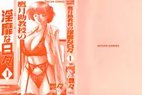 [TsuyaTsuya] Takatsuki Jokyouju no Inbi na Hibi 1