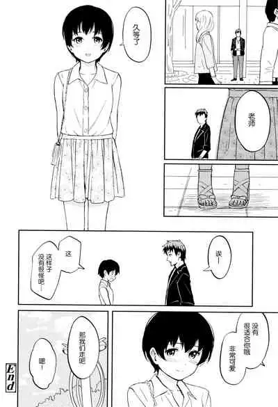 Tokubetsu na Mainichi - Special daily