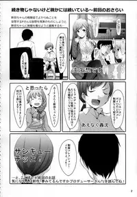 (C84) [telomereNA (Gustav)] Nugasetain desu ka? Producer-san (THE IDOLM@STER CINDERELLA GIRLS)