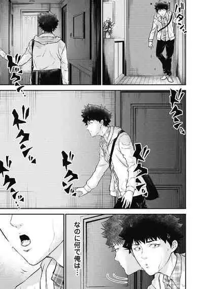 [Kondou Shigure] Kankinkon 2