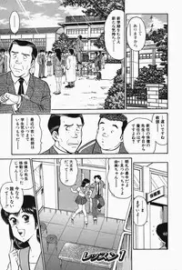 [Tooyama Hikaru] Hi.mi.tsu no Hokenshitsu - The secret nurse's office