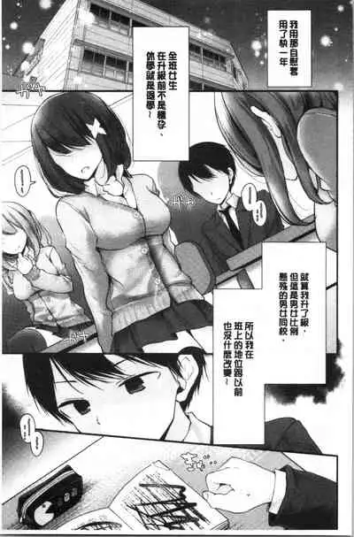 Onaho Kyoushitsu