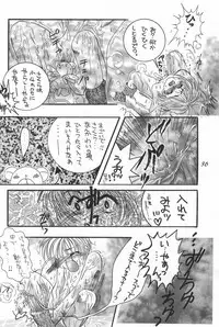 (C53) [Alice Syndrome (Various)] cerise ~Sakura~ (Card Captor Sakura)