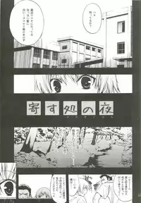 (C82) [PIGGSTAR (Nagoya Shachihachi)] Cerberus (Various)