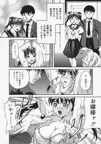 [Shizuki Shinra] Haha wa Mesuinu - My mother is a bitch