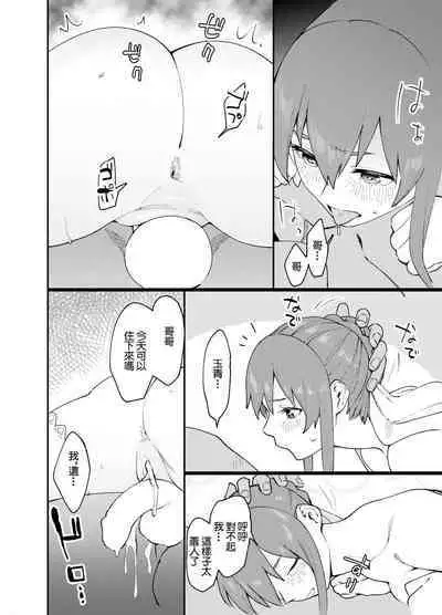 Skeb Irai Tamao-chan Manga