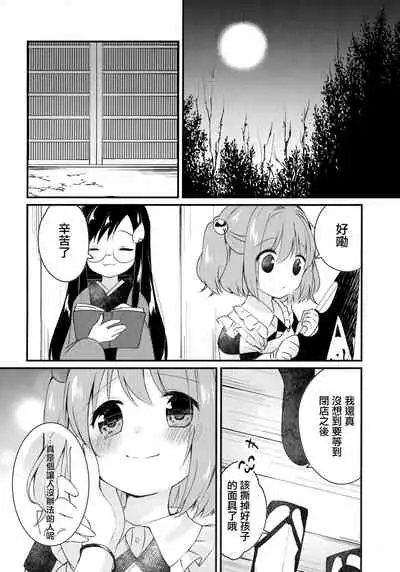 (Reitaisai 17) [Nanatsuboshi (7)] Mitsugetsu Dolce (Touhou Project) [Chinese] [命蓮寺漢化組]