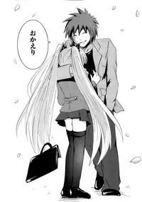 [Natsume Fumika] Sundere! Vol. 02