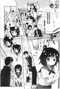 [Okada Kou] Sensei to, Watashi to. 1+2 [Chinese] [黑暗掃圖]