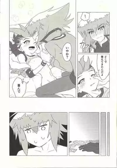 Otona ni mo narenai