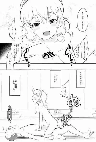 Momoiro na Ofurokon