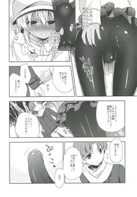 [R*kaffy (Aichi Shiho)] Shounen Succubus -Date Hen- [Digital]