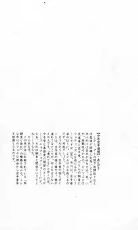 LOVING HEART - Kazuhide Ichikawa
