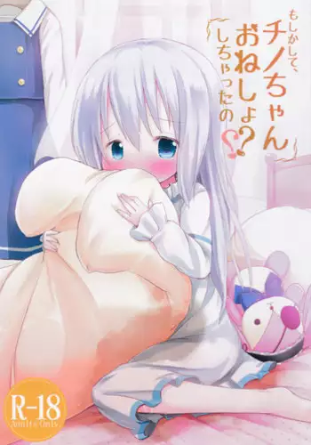 千夏と熊ちゃん先生