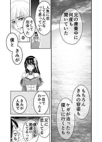 Itsuwari no Mitsu Koi
