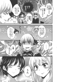 [Pon Takahanada] enTRANS Vol. 03