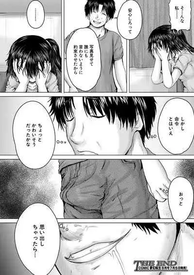 COMIC Mugen Tensei 2021-07