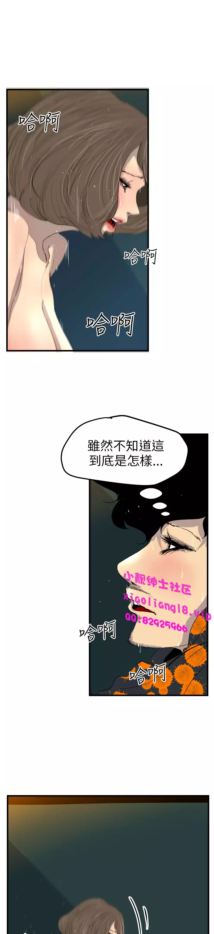 中文韩漫 誘惑放硬機 Ch.0-3