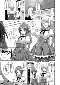 [Nikusoukyuu.] Hanazono no Mesudorei Ch. 1-7