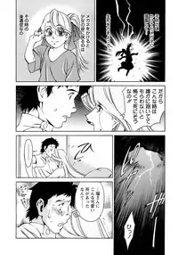 [Umetani Kenji] Hitomi no Karte 4
