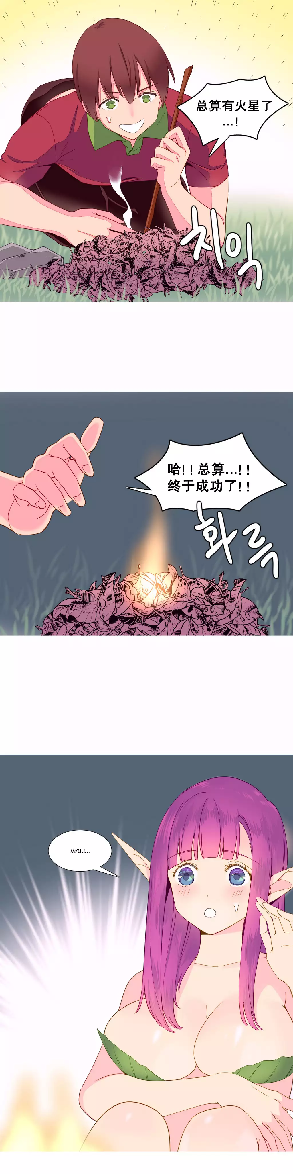 A World that I Rule | 我统治的世界 Ch.1-19