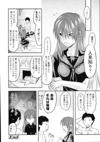 COMIC Tenma 2010-07