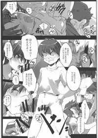 (SC37) [RYU-SEKI-DO (Nagare Hyo-go)] No File KING (Dennou Coil)