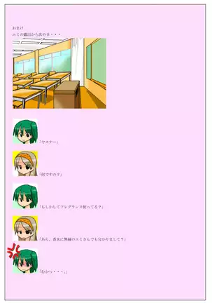 Public Exhibition In Stealth Mode ~Mooned!?