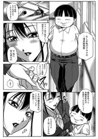 [Akane Shuuhei] Houman Onna Kyoushi Choukyou 