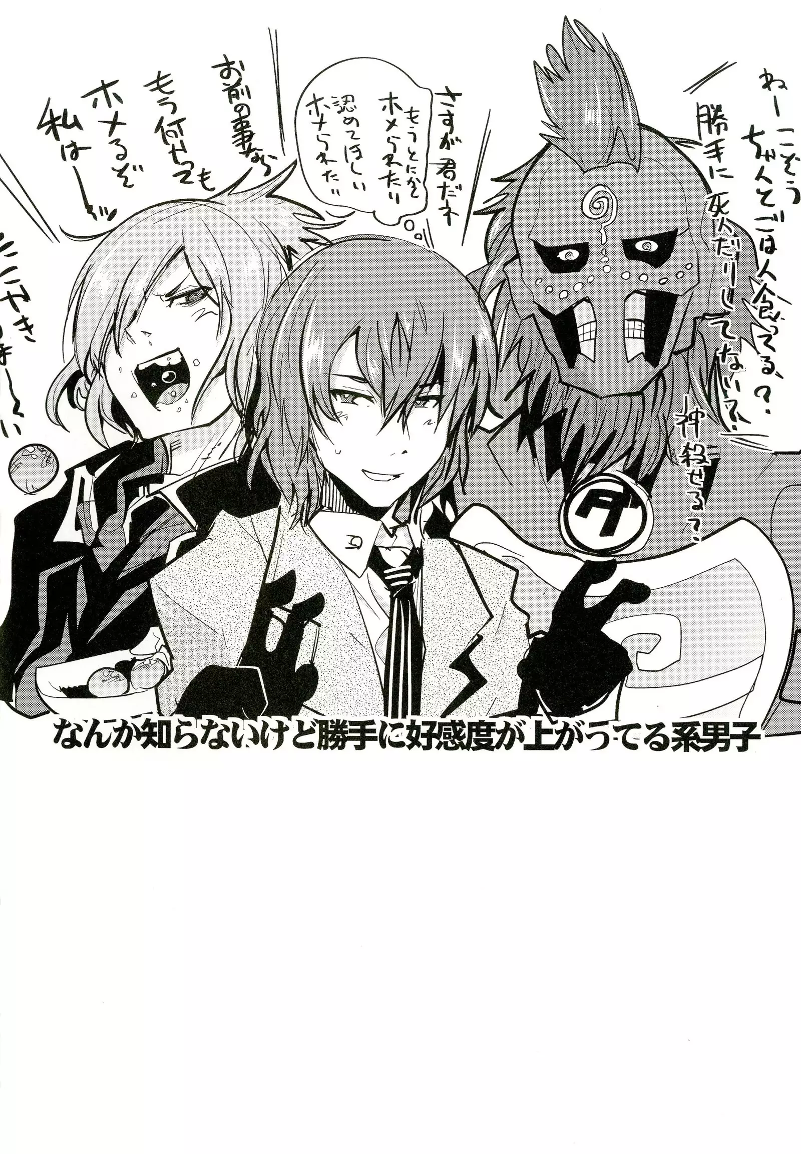 Atlus Superstars 3