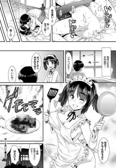 Nikutai Gohoushi ga Daisukikei Maid Vol.2