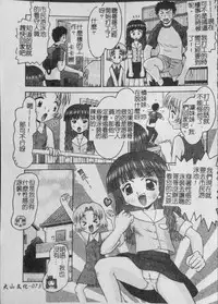 [Tomohara Michiya] Binkan Point [chinese]
