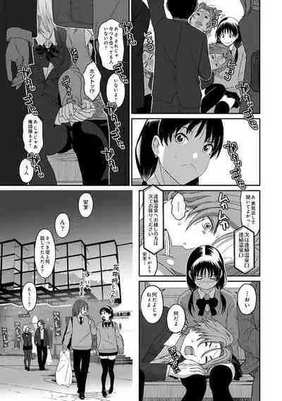 COMIC Ananga Ranga Vol. 81