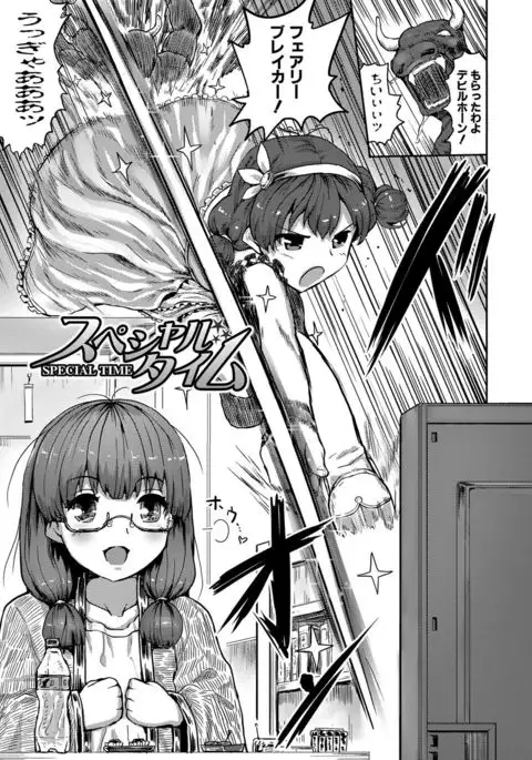 Kyousei Kaikan Torokeochi