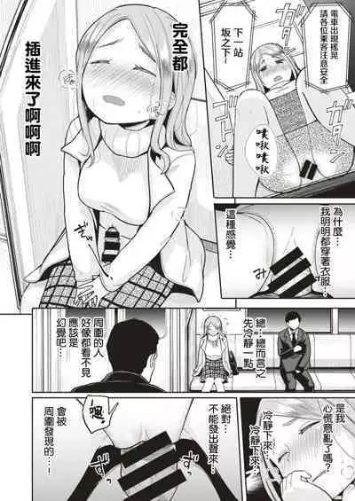 Kabe Chinpo