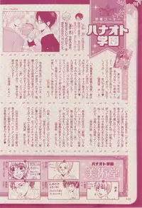 花音 2015-02