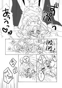 [Bon.]【Tsukisha planet 6】 Free distribution paper[sailor moon]
