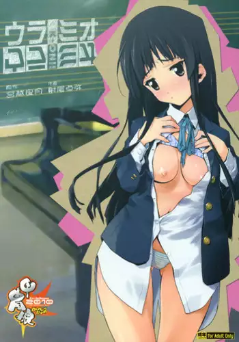 (C76) [Kacchuu Musume (Io Takuya)] Uraai (Amagami)
