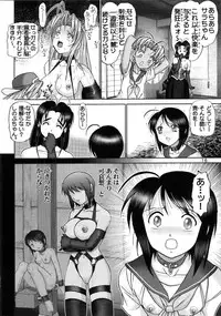 (C61) [Raijinkai (Haruki GeNia)] Mazo Shino Ni (Love Hina)